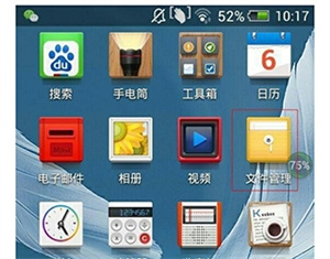 央视影音app缓存的视频在哪个文件夹截图1