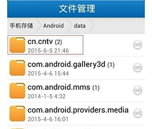央视影音app缓存的视频在哪个文件夹截图4