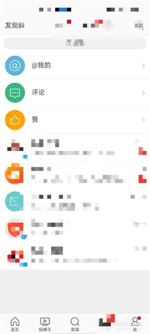 新浪微博免费版如何切换语言1