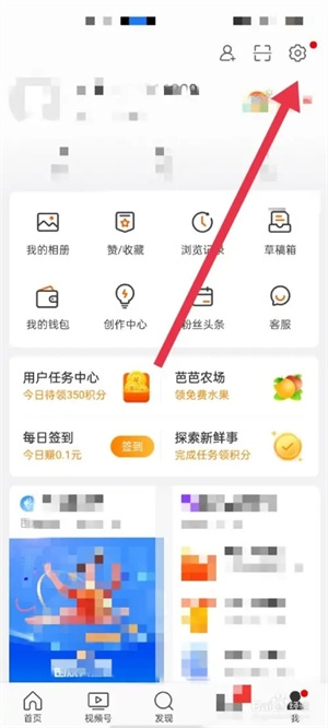 新浪微博免费版如何切换语言3