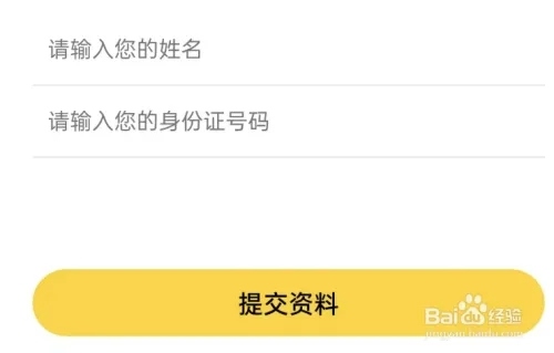 戏鲸app官方版怎么实名认证3