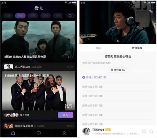 微光app使用1