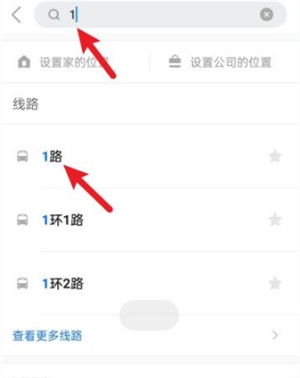 车来了官方版如何开通实时站点信息2