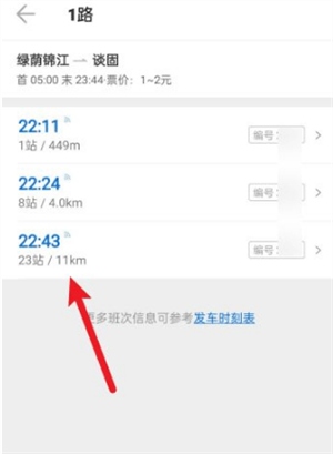车来了官方版如何开通实时站点信息4