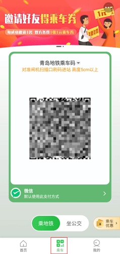 青岛地铁图片2