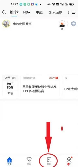 腾讯体育视频直播app下载安装版怎么发帖2