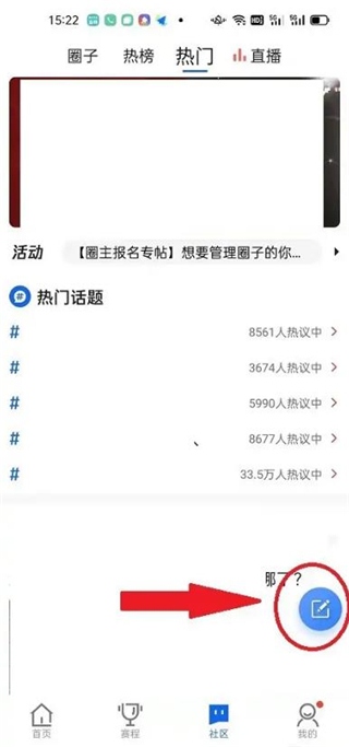 腾讯体育视频直播app下载安装版怎么发帖3