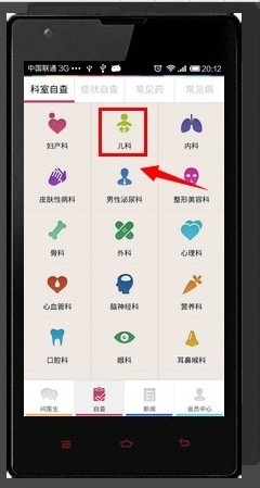 春雨医生最新版