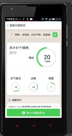 春雨医生最新版APP下载