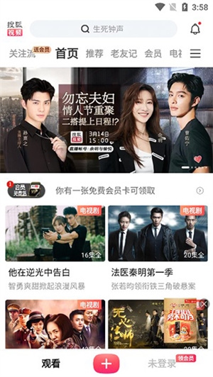 搜狐视频免费版使用教程截图2