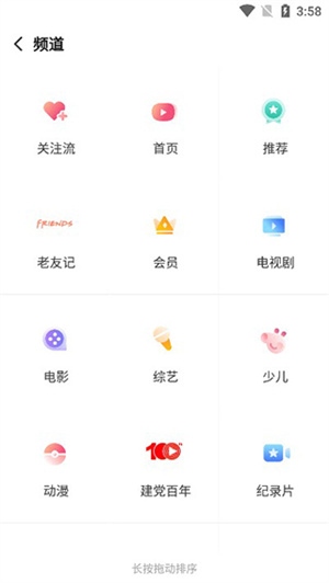 搜狐视频免费版使用教程截图3