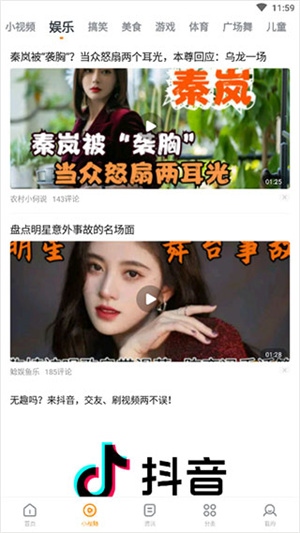 影视大全免费追剧版使用方法截图2