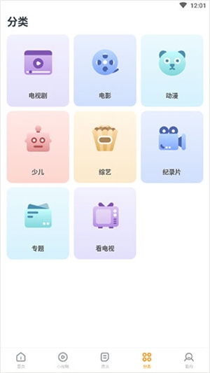 影视大全免费追剧版使用方法截图4