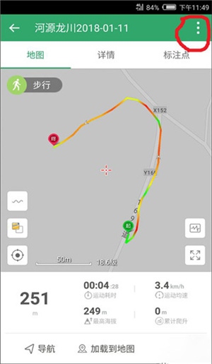 两步路户外助手卫星地图怎样导入轨迹4