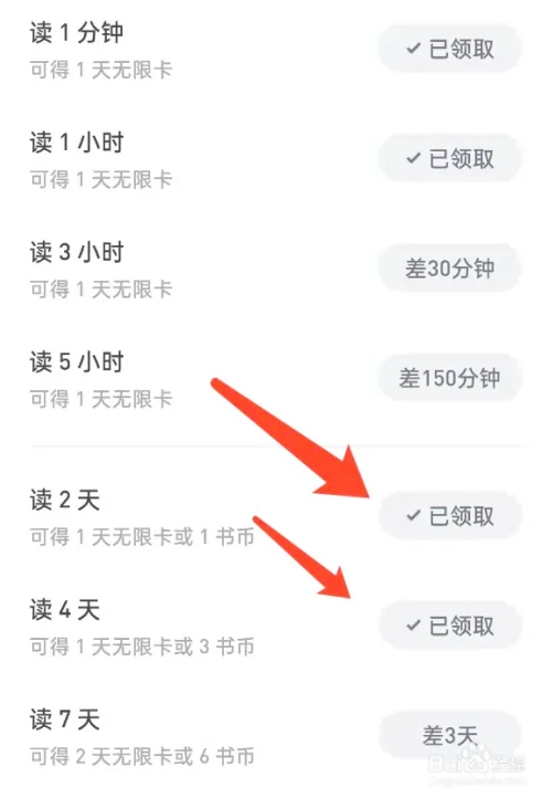 微信读书app读书币白嫖1