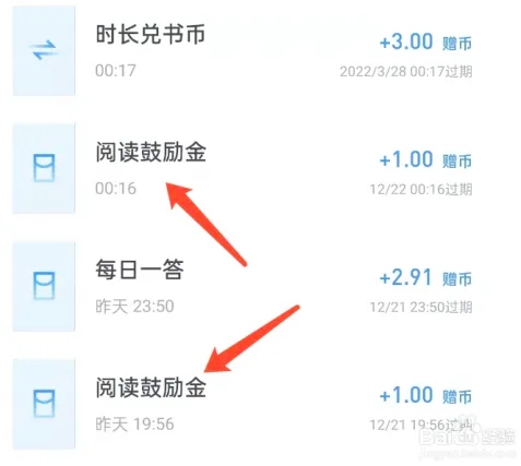微信读书app读书币白嫖2