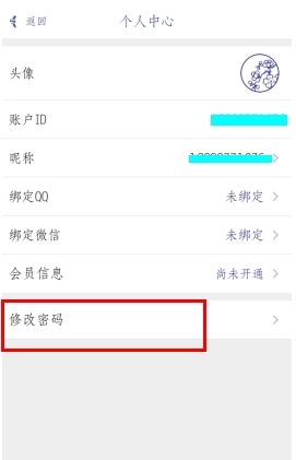 每日记怎么用软件设置密码2