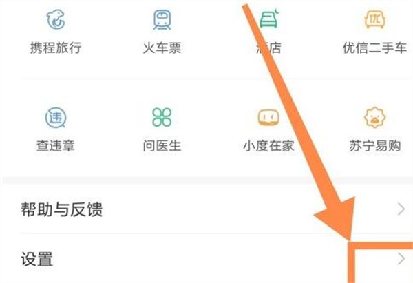 百度极速版苹果版开启多窗口1
