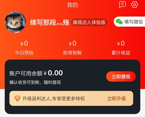 淘优品返利5