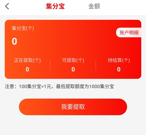 淘优品返利6