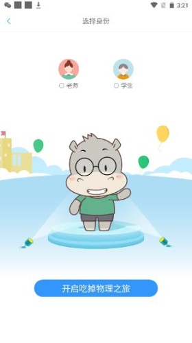 吃掉物理使用4