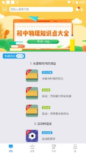 吃掉物理使用6