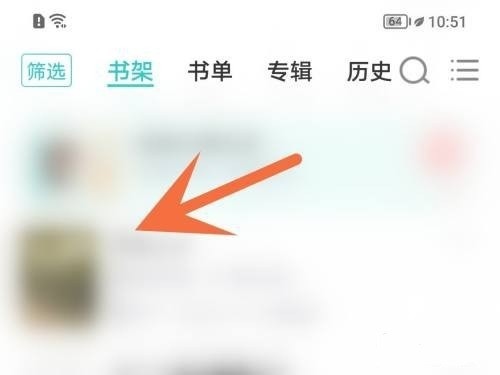 长佩阅读行间距如何设置 长佩阅读行间距如何设置教程