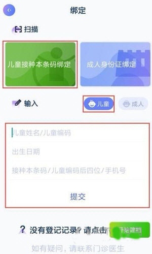 金苗宝app如何预约?1
