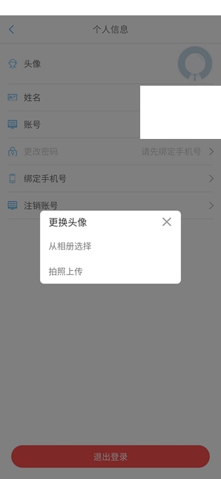 吃掉物理换头像方法图