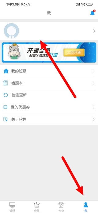 吃掉物理换头像方法图