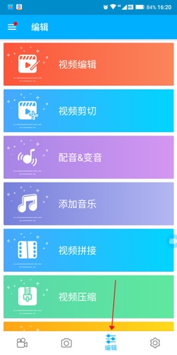 超级截图录屏大师怎么使用