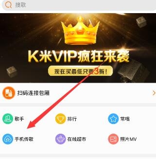 k米app怎么上传本地歌曲?1