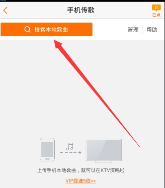 k米app怎么上传本地歌曲?2