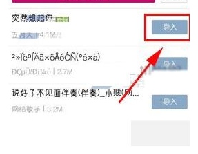 k米app怎么上传本地歌曲?3