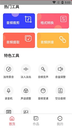 MP3转换器使用2