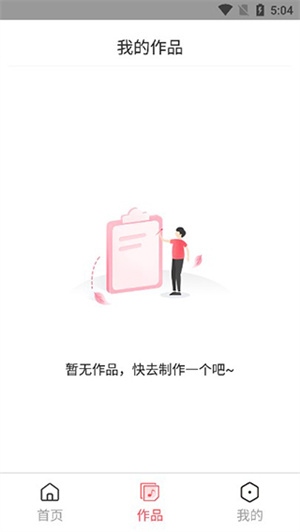 MP3转换器使用5