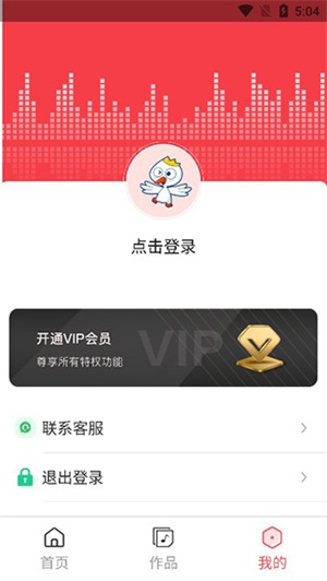 MP3转换器使用6