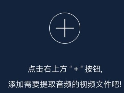 音频提取器怎么设置铃声截图1