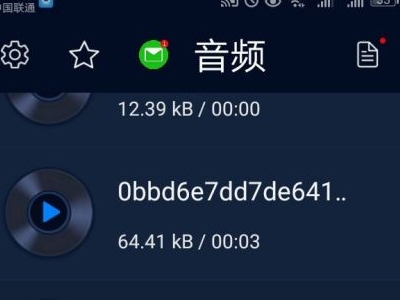 音频提取器怎么设置铃声截图5