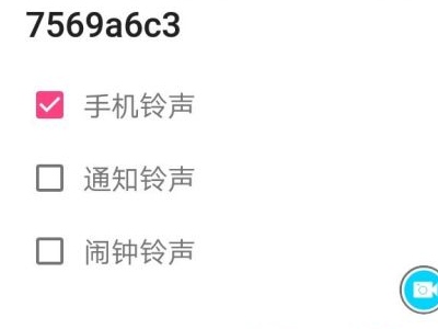 音频提取器怎么设置铃声截图6