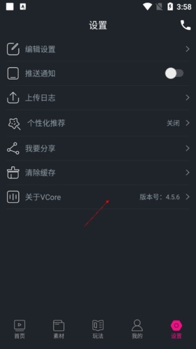 美册怎么注销2