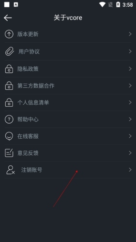 美册怎么注销3