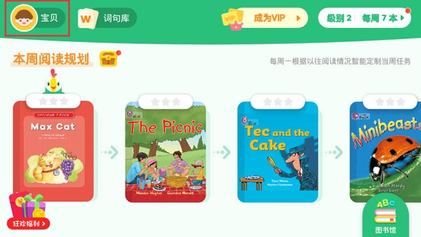 呱呱阅读永久会员VIP终身内购修改版如何推出登录1