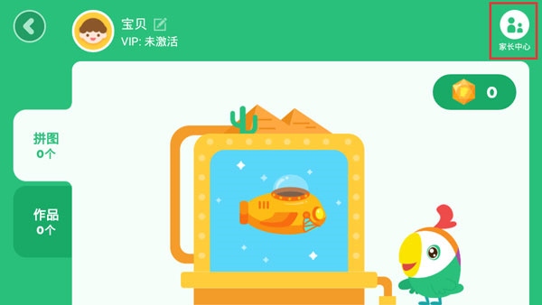 呱呱阅读永久会员VIP终身内购修改版如何推出登录2