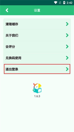 呱呱阅读永久会员VIP终身内购修改版如何推出登录5