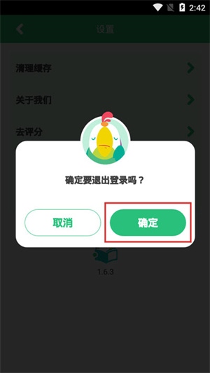呱呱阅读永久会员VIP终身内购修改版如何推出登录6