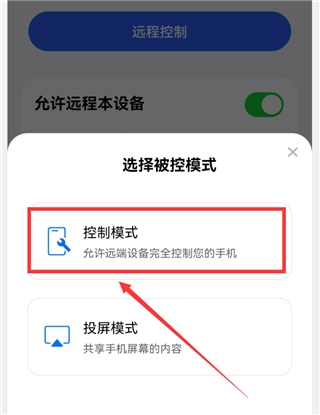 ToDesk6