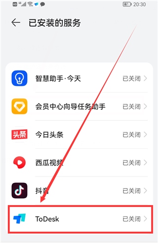 ToDesk10