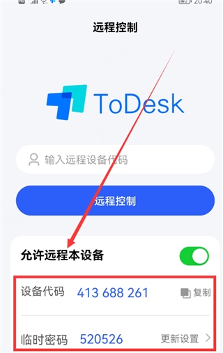 ToDesk11