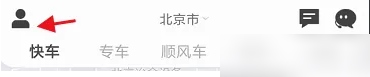 东风出行司机端图片10